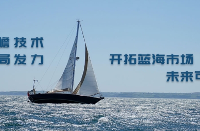 ku娱乐科技张燕生：前瞻技术布局发力，开拓蓝海市场可期