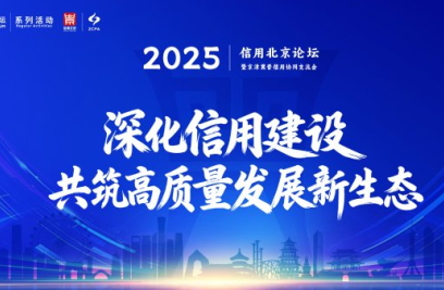 ku娱乐科技连续5年获评年度北京市企业创新信用领跑企业